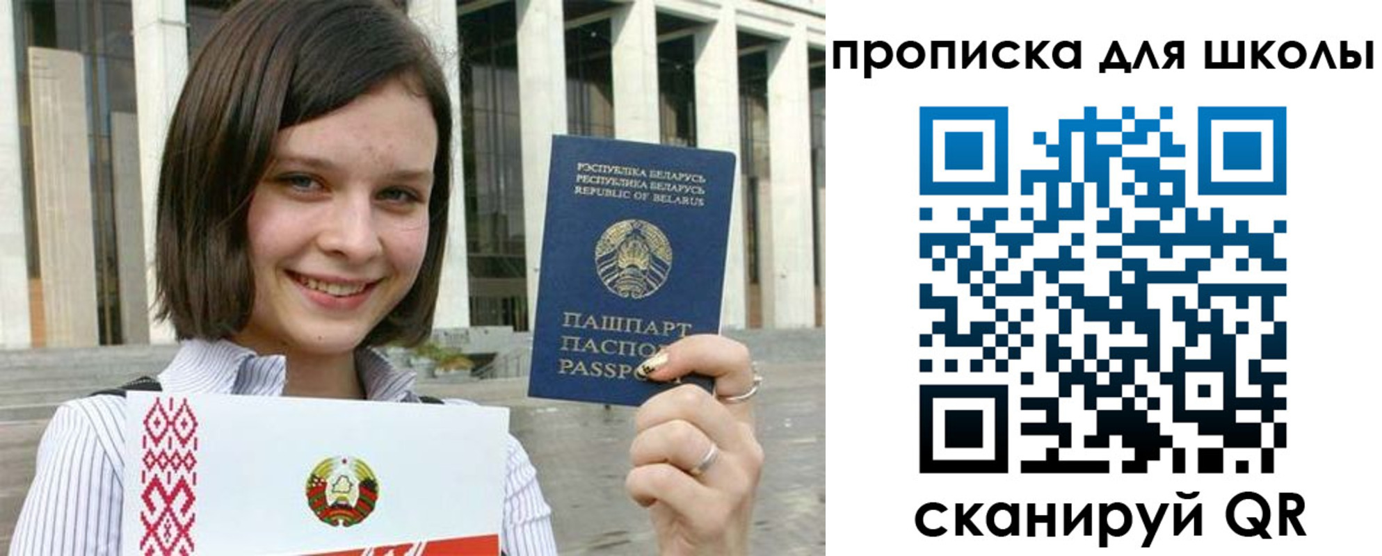 регистрация для школы в Щиграх