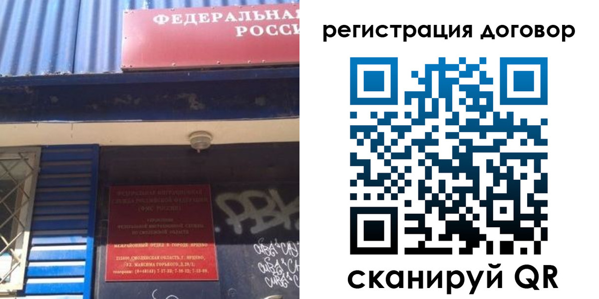 временная регистрация поиск в Щиграх