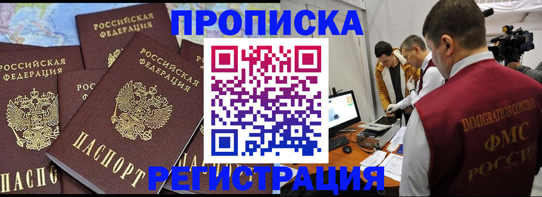 прописка поиск в Щиграх
