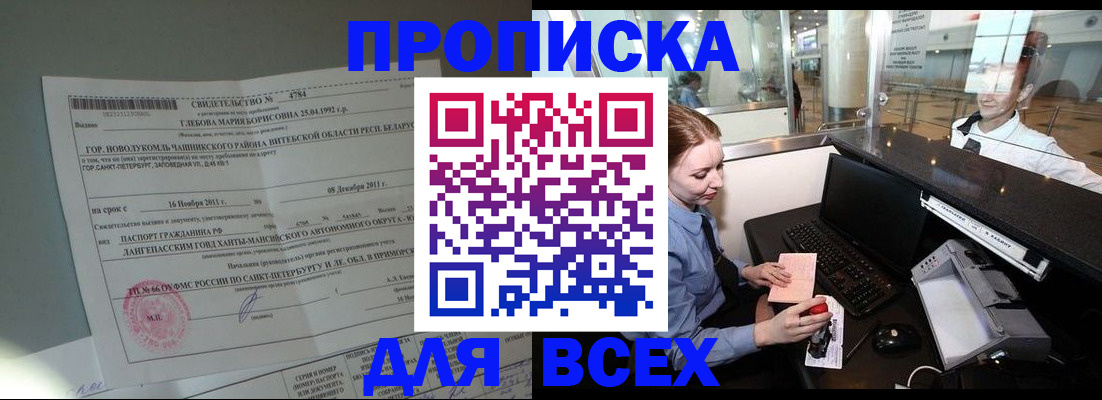 временная регистрация поиск в Щиграх