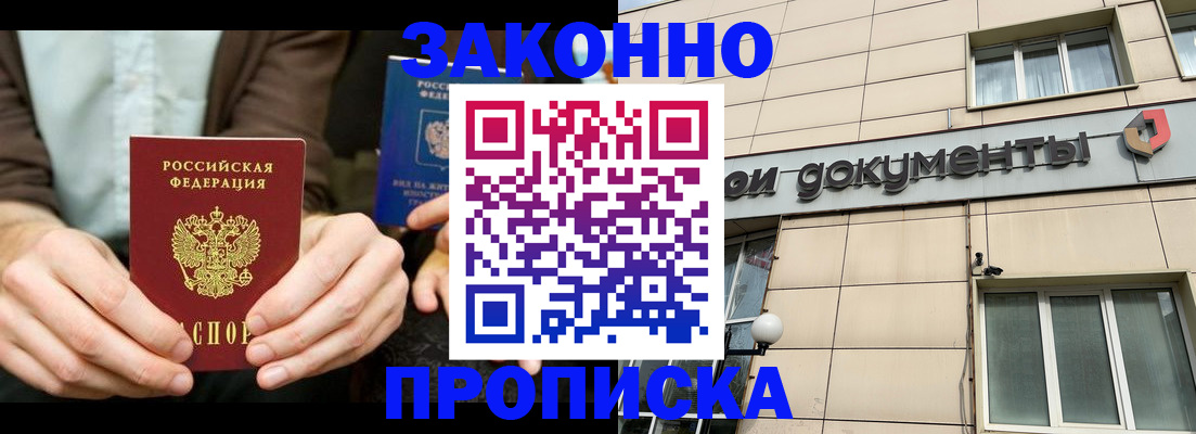 прописка поиск в Щиграх
