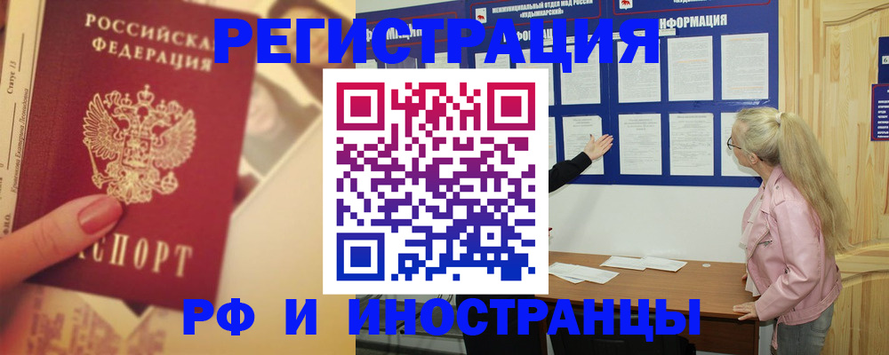 временная регистрация купить в Щиграх
