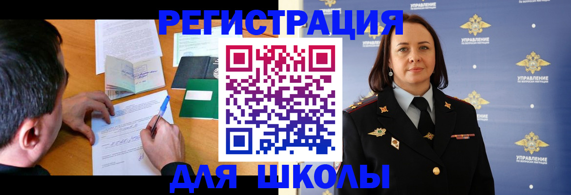 временная регистрация купить в Щиграх