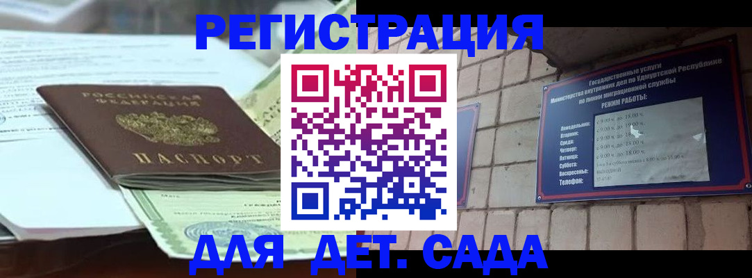 где прописаться в Щиграх